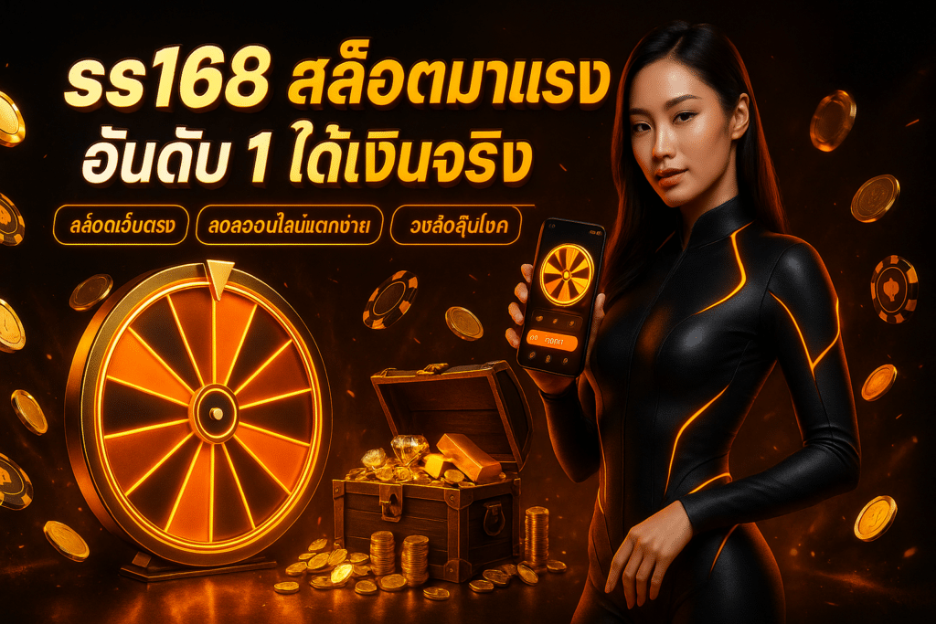 ss168 สล็อตมาแรง
